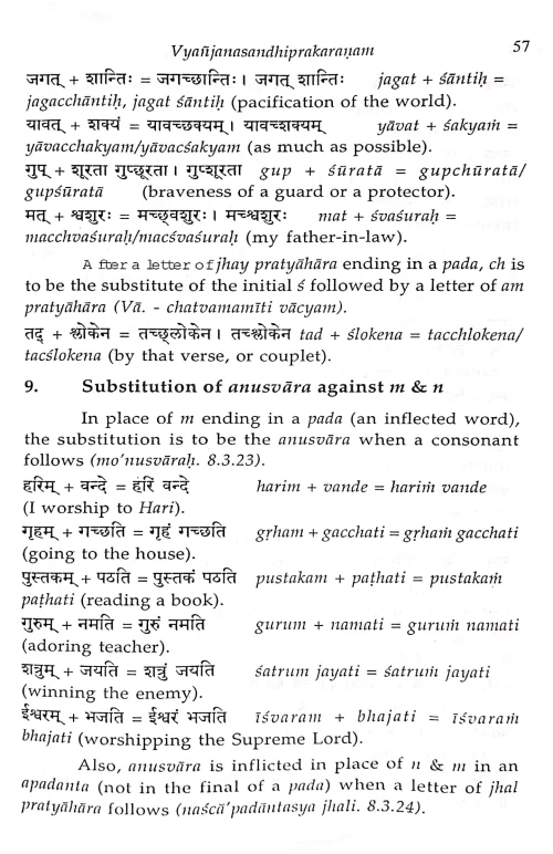 Sanskrit Vyakaran Kaumudi